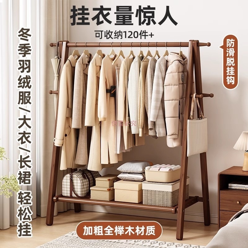 实木衣帽架家用落地卧室衣架衣服置物架室内阳台晾衣架折叠挂衣架|undefined