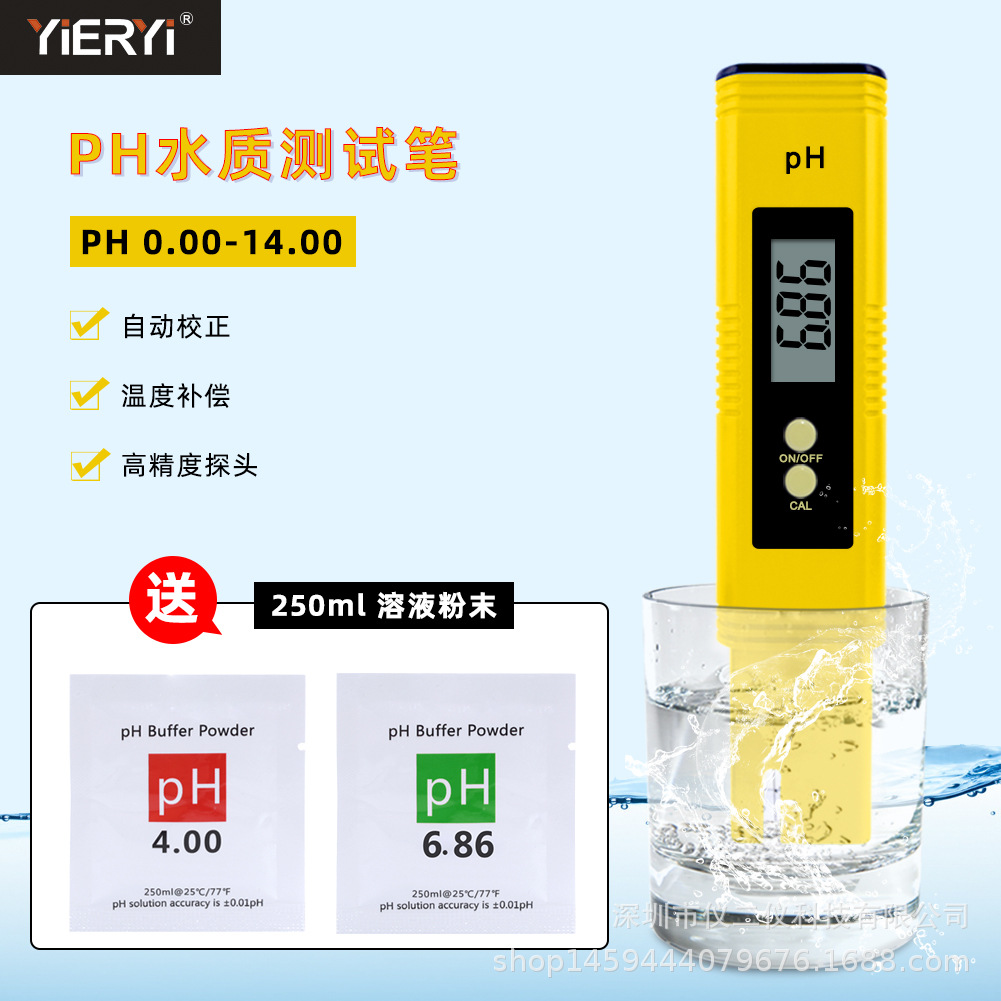 现货PH METER便携式ph计 水质检测笔ph02酸碱度检测笔 水产鱼缸ph
