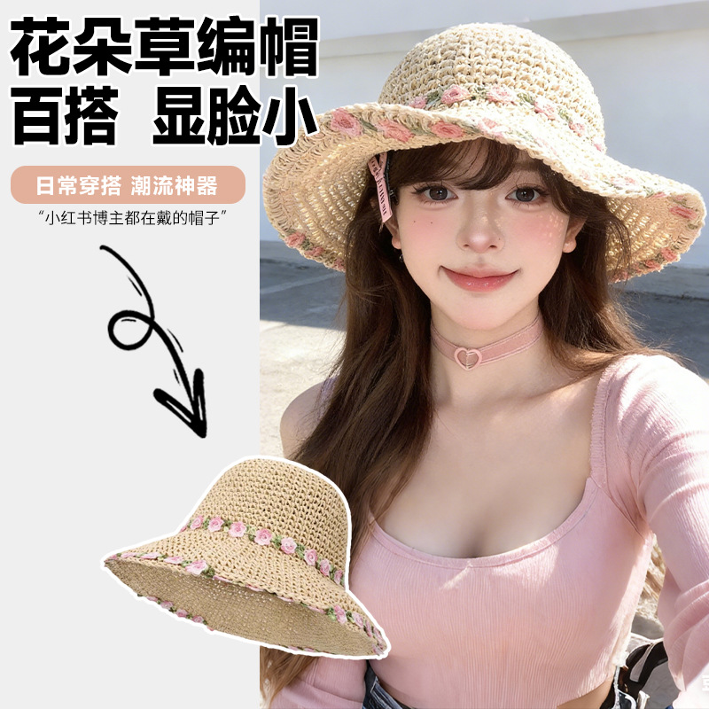 草编花朵草帽女大帽檐夏季海边度假沙滩显脸小可折叠遮阳防晒帽子