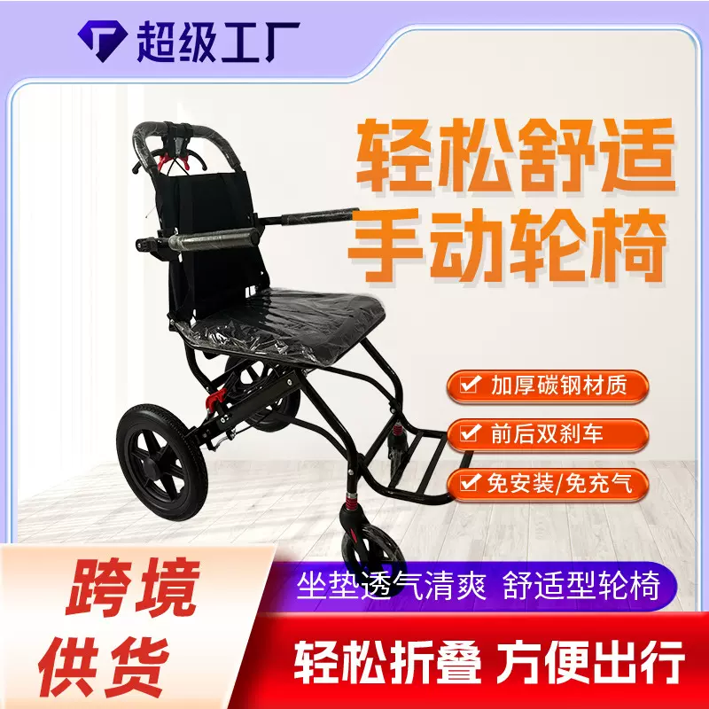 2025新款轮椅折叠超轻便携老年手推车带拉杆上飞机轮椅老人专用