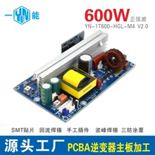 ���������PCBAԴͷ����600W�����Ҳ�12ת220V���ʻ���Ӧ����Դ