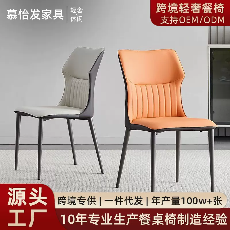 跨境轻奢餐厅椅子餐椅家用高级感极简餐桌椅子酒店休闲客厅靠背椅