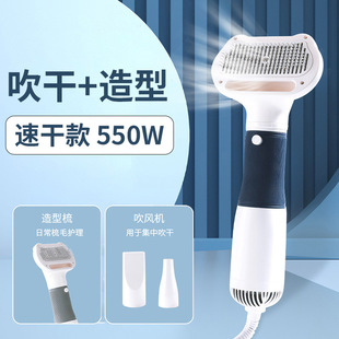 Pet Hair Dryer, All-In-One Quick-Drying Bichon Teddy Fluffy Comb, Cat and Dog Bathing and Drying Artifact