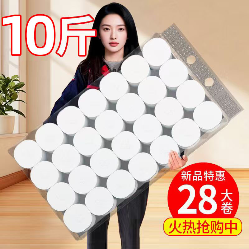 Wholesale Bulk Rolls of Household Toilet Paper with Free Shipping, 5kg Rolls of Affordable Coreless Paper Towels for Dropshipping Wholesale Bulk Rolls of Household Toilet Paper with Free Shipping, 5kg Rolls of Affordable Coreless Paper Towels for Dropshipping