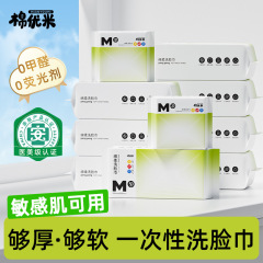 棉优米一次性洗脸巾洗面棉柔巾干湿两用抽取式加厚卸妆擦脸巾