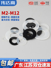 尼龙垫片圆形橡胶垫片塑料螺丝垫圈加厚软塑胶绝缘平垫M2M3M4-M12