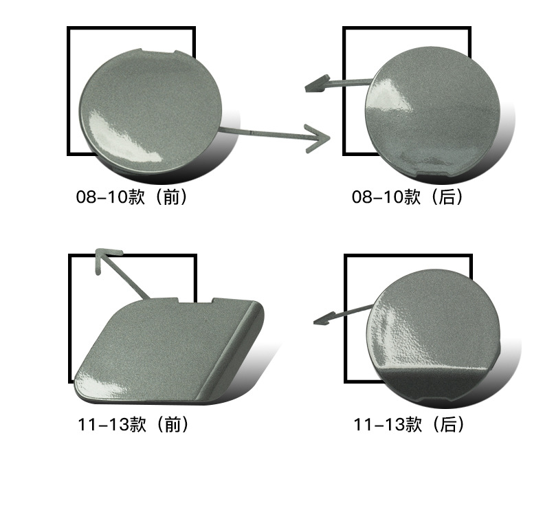 Suitable for 08-13 Models of Fit, Trailer Cover, Front and Rear Bumper Tow Hook Cover, Tow Hole Cover