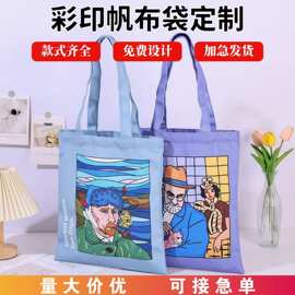 卡通帆布包热升华帆布袋女手提袋加厚通勤空白单肩托特高级感包包