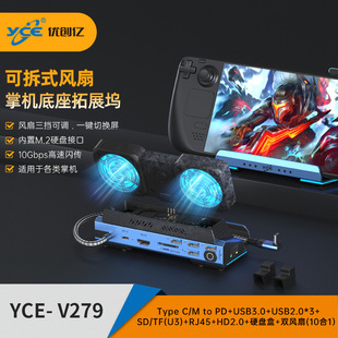 Game steamdeck ROG switch handheld base TYPE-C expansion dock hard disk box USBHUB expansion