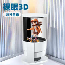带云端智能和APP全息音箱裸眼3D展示全息仓AI数字人AI智能音箱