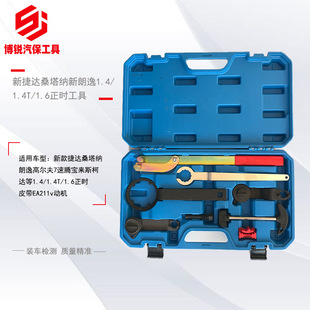 New Santana Jetta 1.5 1.6 Lavida Sagitar 1.4t Timing Tool 8-Piece Set Ea211 Engine
