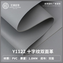 Y1122�p��ʮ�ּyPVCƤ������ 1.7mm��ˮ�͉|���|Ƥ���X�������