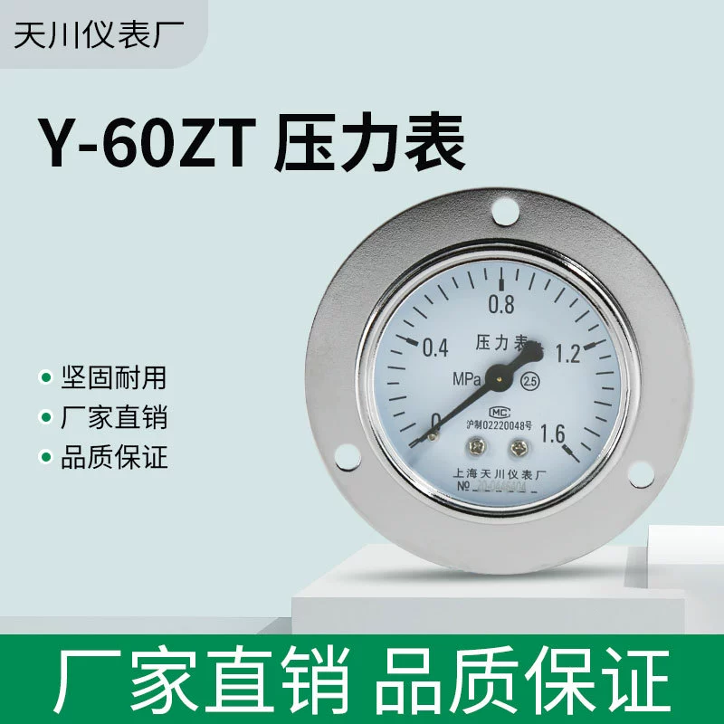 Горячая распродажа поставка tianchuan Y-60ZT осевой передний манометр IV манометр панель манометр