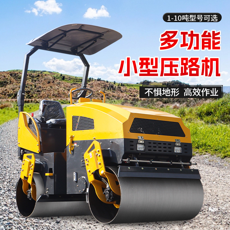小型压路机2吨手扶式单双钢轮压路机6吨座驾多功能液压震动压实机