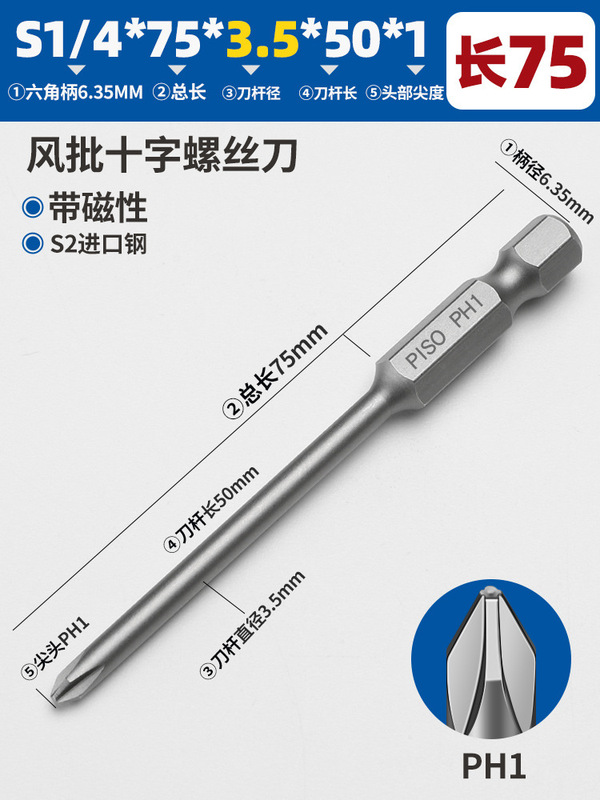 加长十字S2风批六角批头磁性气动起子头1/4电动螺丝刀电批头套装|undefined