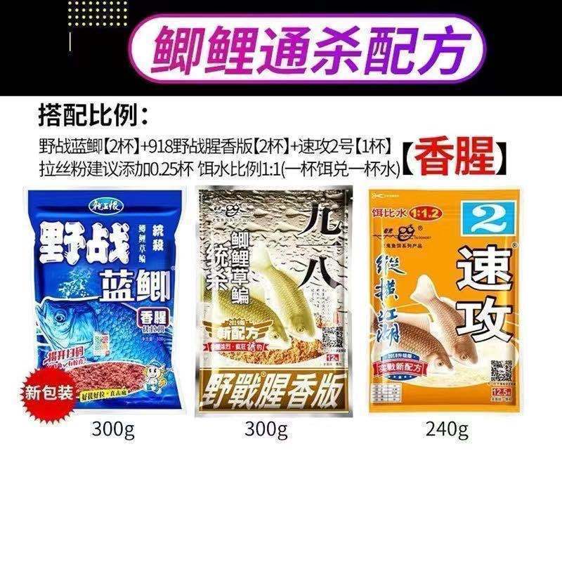 九一八鱼饵野战蓝鲫饵料野钓鲫鱼鲤鱼老三样饵料通套餐鱼食厂批发|undefined
