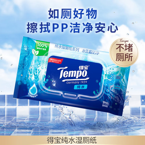 Getbest Wet Toilet Paper Household Flushable Pure Water Wet Wipes for Both Men and Women Private Parts Use 40-Pack Portable Wet Toilet Paper