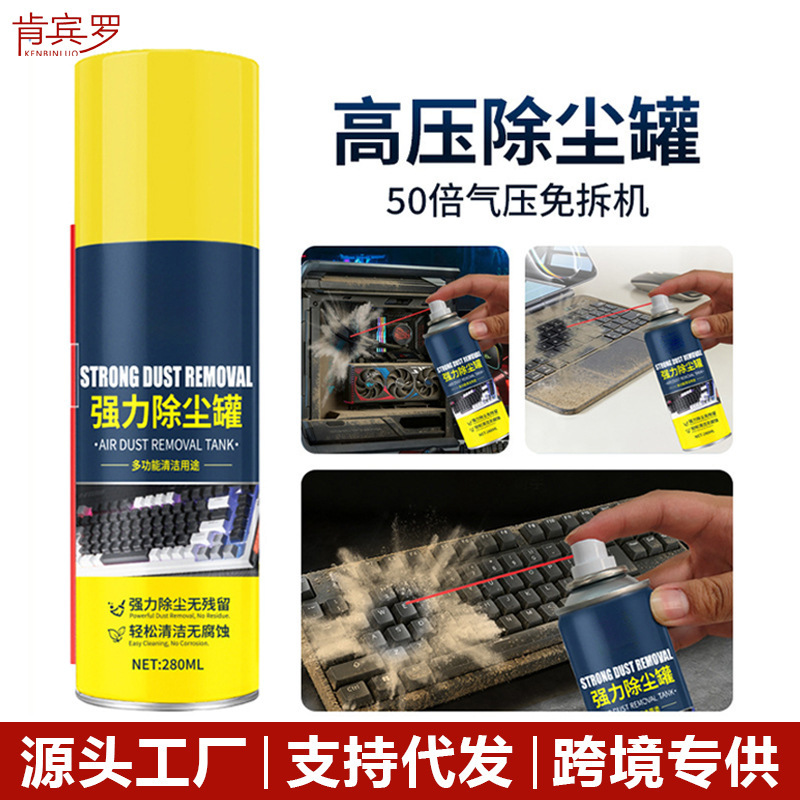 Compressed Air Duster Dust Removal Canister High-Pressure Dust Removal Digital Slr Fan Radiator Computer Keyboard Cleaner