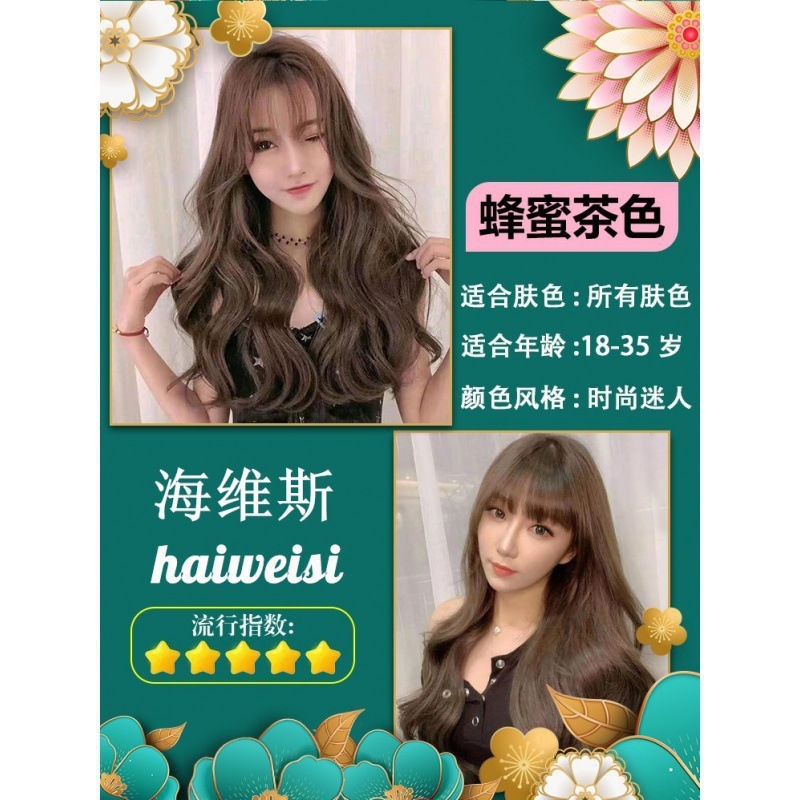 Dawu Beizi 植物染毛剤 女性用染毛クリーム 人気の髪の色 美白カバー 白髪ピュア|undefined