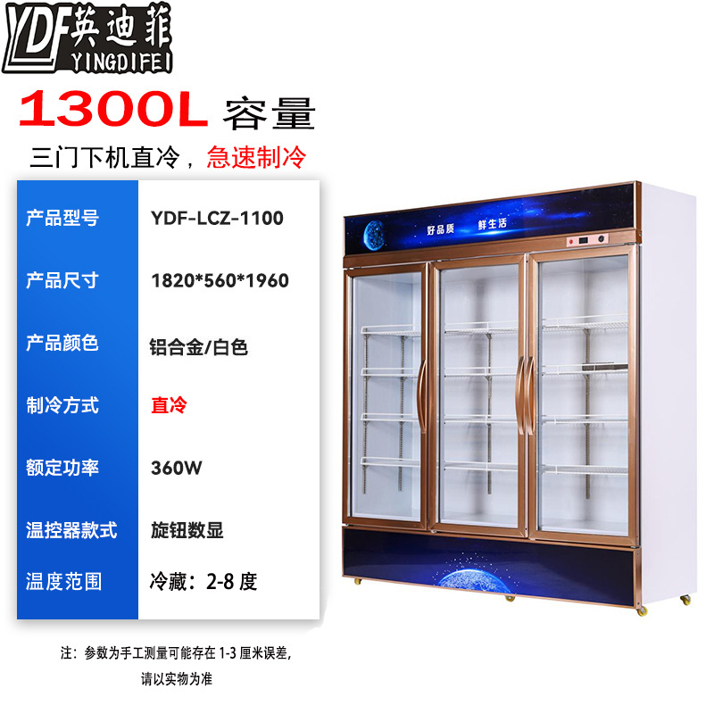 Supermercado tienda de conveniencia gran capacidad almacenamiento de almacenamiento comercial mostrador de bebidas de cerveza puerta de vidrio congelador vertical