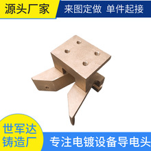 【厂家直销】黄铜V座 翻砂铸造 电镀配件线 V型铜座品质过硬模具
