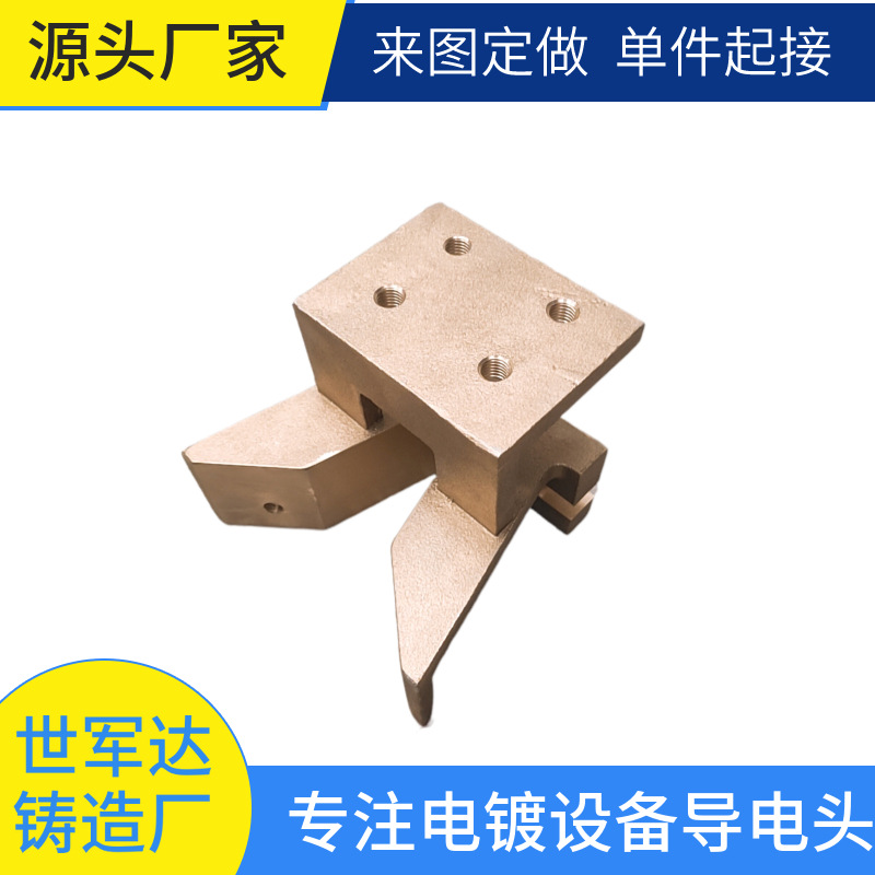 【厂家直销】黄铜V座 翻砂铸造 电镀配件线 V型铜座品质过硬模具