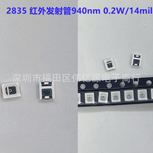 厂家直销 2835 红外发射管 940nm单芯 14mil 0.2W 贴片LED 灯珠