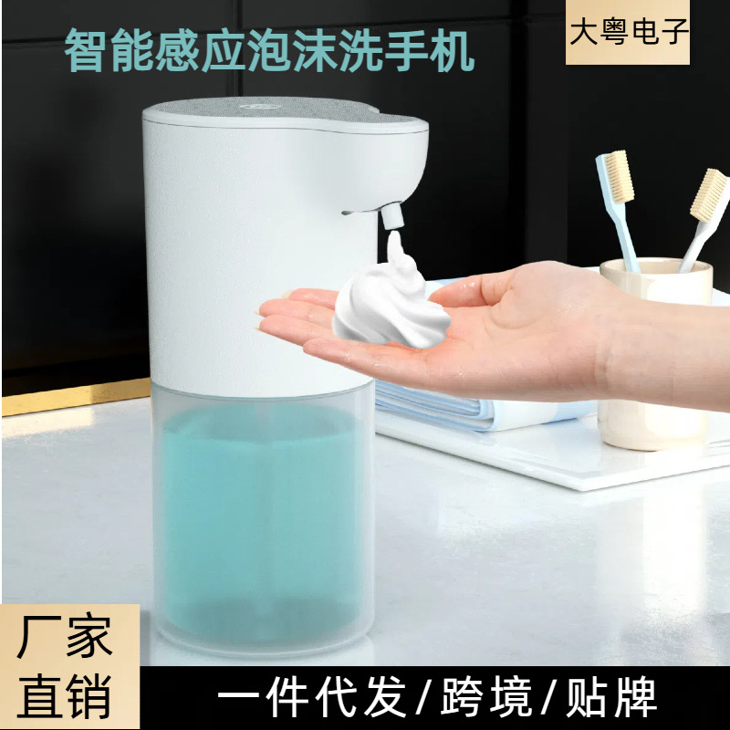 Smart induction automatic dynamic mobile phone charging from foam, soap, capacious hand sanitizer