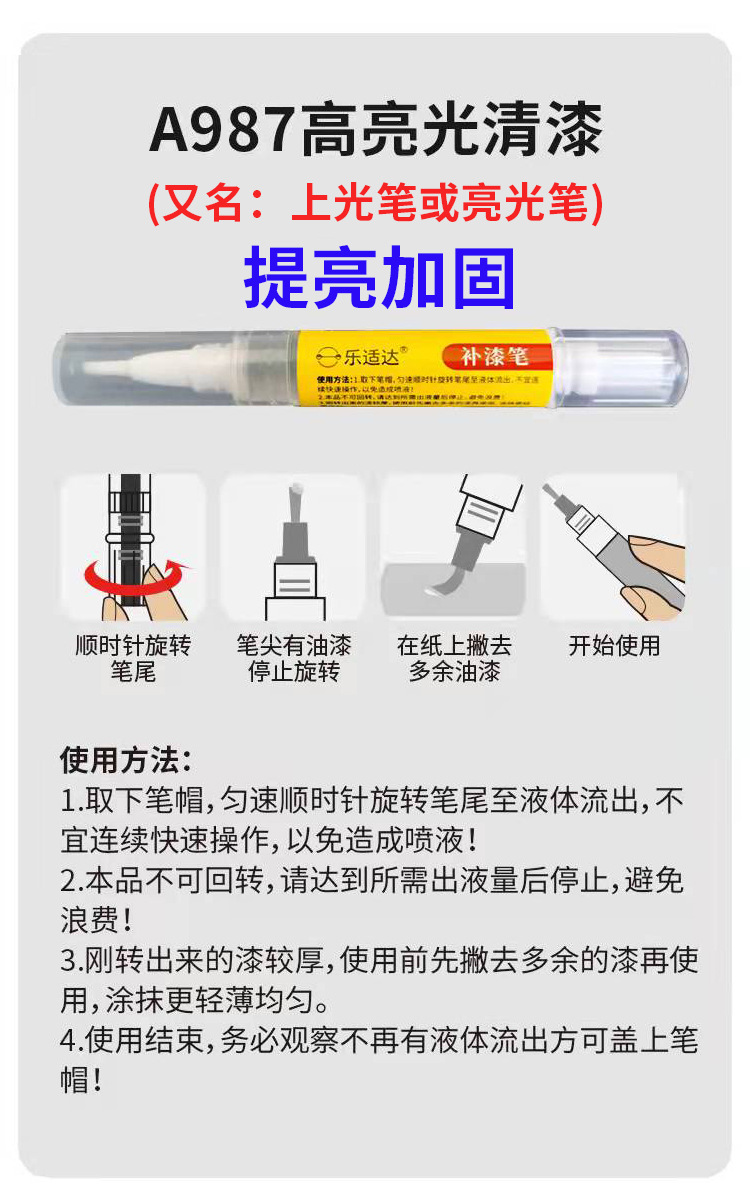 Knife Electric Vehicle Bicycle Touch-Up Pen Paint Pen Scratches and Peeling Paint Repair Repair Touch-Up Paint Quick-Drying