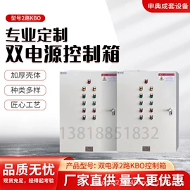 配电柜;配电箱;电源柜