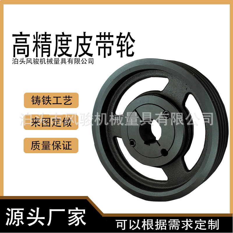 厂家直销皮带轮铸铁皮带轮铸铁配重轮单向皮带轮皮带轮从动轮