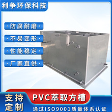 ���ӹ����ơ�PVC��ȡ����ˮϴ�������|�͸��g���I��ϴ����늽��