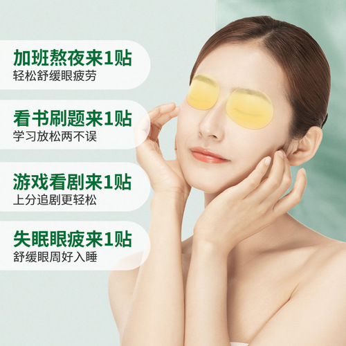 Factory direct sale Beijing Tong Ren Tang mugwort eye patches cold compress mugwort eye care patches wholesale student anthocyanin eye patches