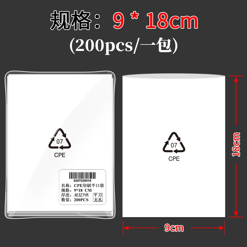 cpe つや消しフラットポケット半透明包装袋携帯電話ケースデータケーブルエレクトロニクス cpe ビニール袋卸売|undefined