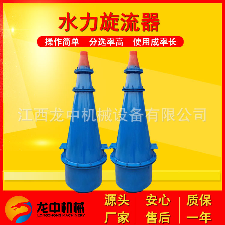 选矿水力旋流器 脱水聚氨酯旋流器 泥沙分离器矿山用旋流器