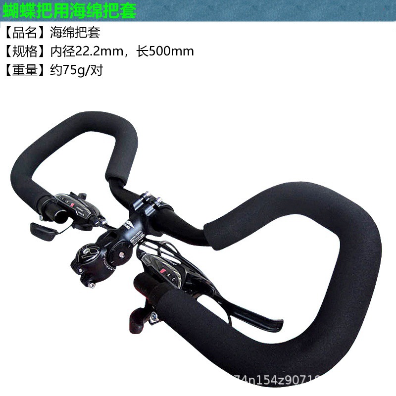 Carros de carretera de esponja negra coche muerto de bicicleta mariposa cubierta / mariposa cubierta / esponja cubierta