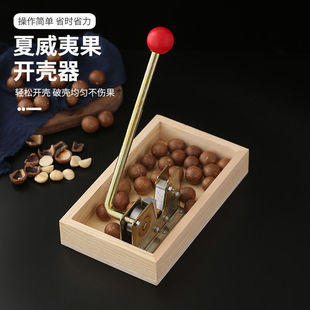 open nuts walnut macadamia fruit opener opener shell opener clip fresh raw nuts tool