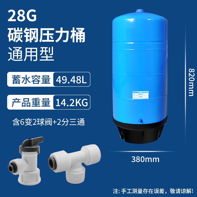 Fábrica al por mayor 3.2g barril de presión purificador de agua accesorios de agua 6G11G20G tanque de almacenamiento de agua tanque de presión lote de agua