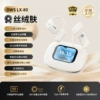 [LX-80米色（不带AI翻译）]