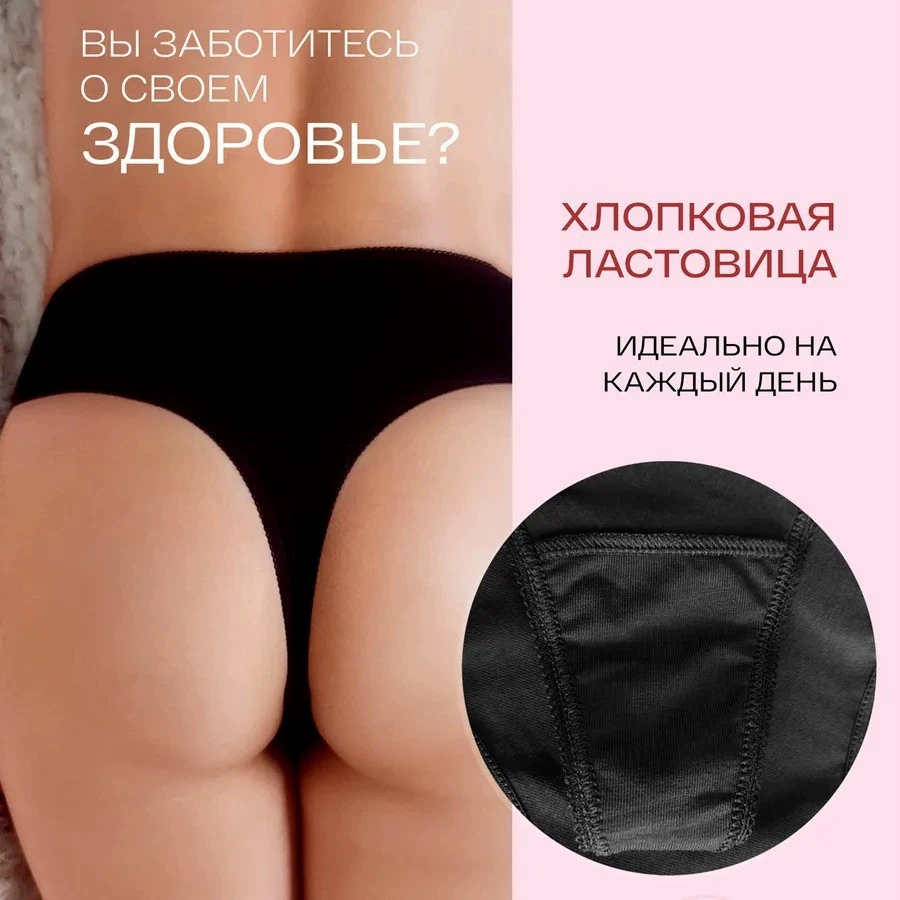 Женское белье