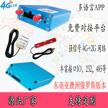 4G外置天线北斗GPS定位器厂家现货汽车货车防盗器油耗称重正反转