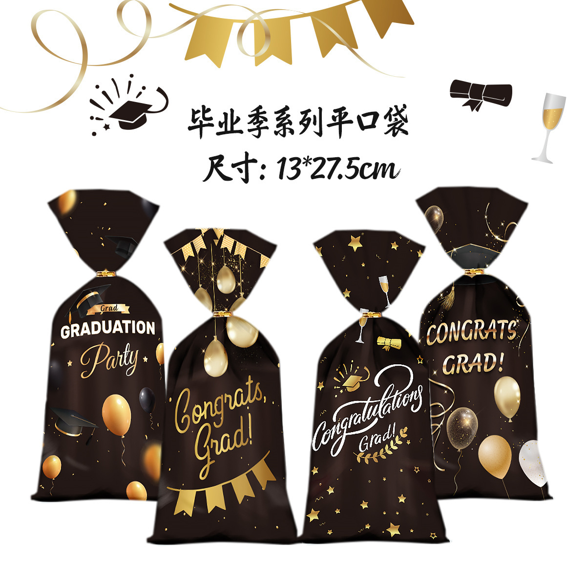 原创新款毕业季糖果袋GRAD派对礼品袋毕业庆典伴手礼物袋opp包装