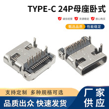 ���Sֱ��TYPE-C24pĸ����ʽǰ�N���ϰ���^������Ƭ����B����