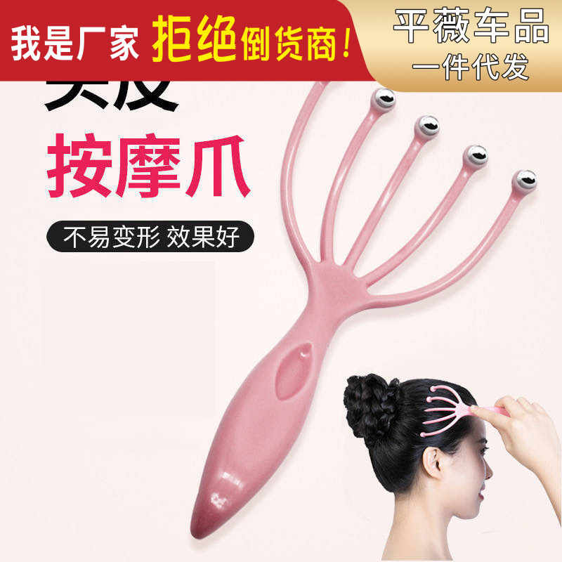 五爪滚珠按摩器头皮手动挠痒按摩爪头部护理经络疏通挠头抓痒工具