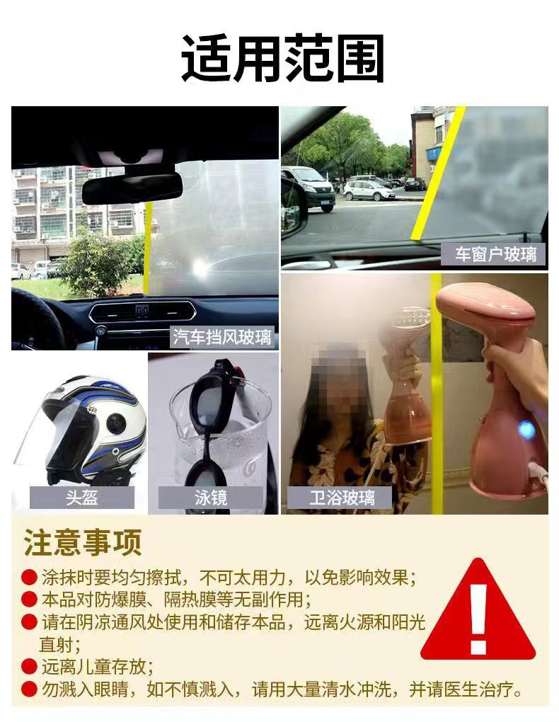 Anti-Fog Spray for Car Glass and Rearview Mirrors, Anti-Fog Agent for Vehicles, Anti-Fog Solution for Helmets and Half-Helmets, Windshield Anti-Fog Magic Tool