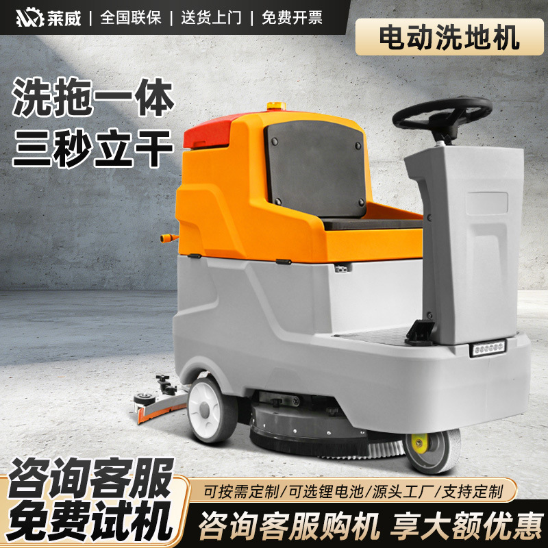 Commercial Floor Scrubber Cleaning Equipment, Cleaning and Washing Vehicles, Ride-On Floor Scrubbers, Industrial Floor Scrubbers Commercial Floor Scrubber Cleaning Equipment, Cleaning and Washing Vehicles, Ride-On Floor Scrubbers, Industrial Floor Scrubbers