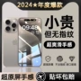 苹果防摔钢化无尘手机膜