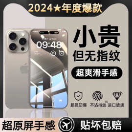 适用16苹果15promax钢化膜iphone14气囊防摔13手机膜11无尘仓秒贴