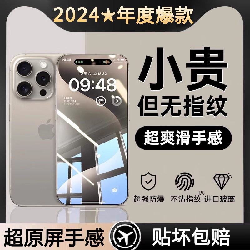 Suitable for 17 Apple 16 Promax Tempered Film iPhone 15 Airbag Anti-Fall 13 Mobile Phone Film 14 Dust-Free Warehouse Second Sticker