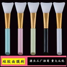 双面硅胶面膜刷头 DIY美容软头硅胶刷子调膜棒自制面膜泥工具刷